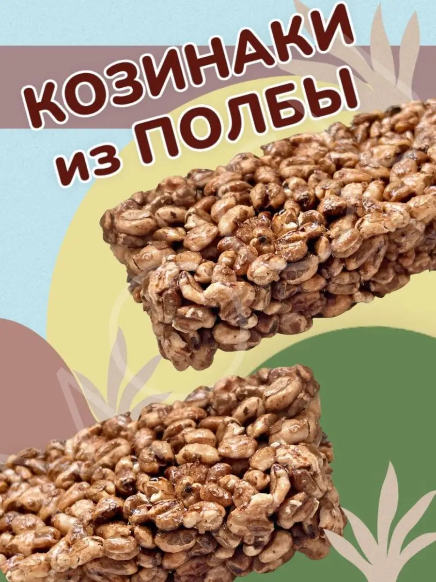 Батончики козинаки из полбы с какао 40гр. 5 х 40 гр ВАСТЭКО Продукт для  жизни купить по цене 433 ₽ в интернет-магазине Wildberries | 142224960