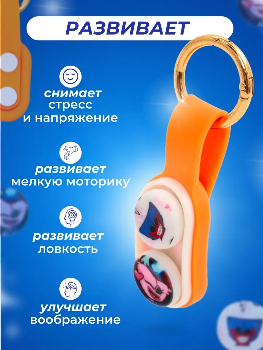 Игрушка антистресс магнитный брелок pop puck DISOS купить по цене 156 ₽ в  интернет-магазине Wildberries | 142232588