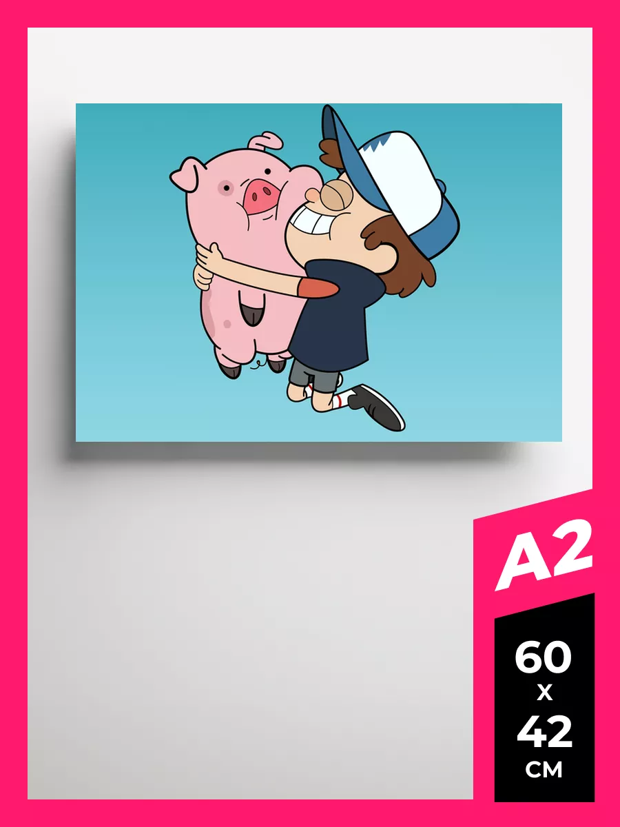 Gravity Falls Funs Print Постер Гравити Фолз плакат Gravity Falls  А1,А2,А3,50х70 30