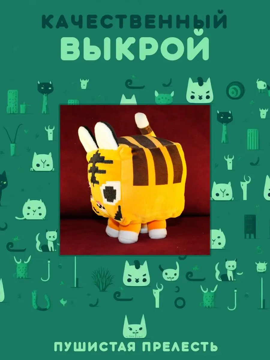 Pet simulator x Мягкая игрушка коллекционная Roblox Роблокс Пушистая  прелесть купить по цене 760 ₽ в интернет-магазине Wildberries | 142263285