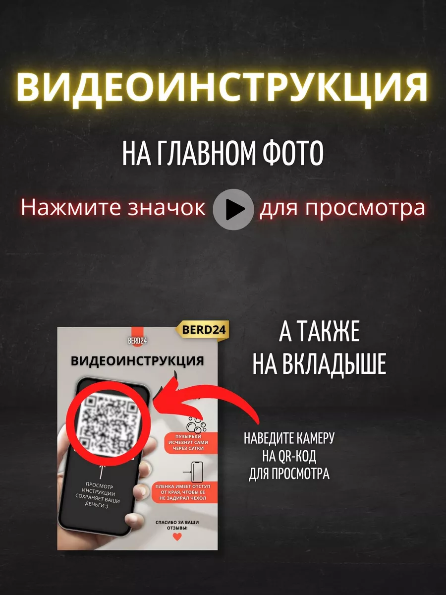 Гидрогелевая пленка на iphone x xs Berd24 купить по цене 256 ₽ в  интернет-магазине Wildberries | 142294159