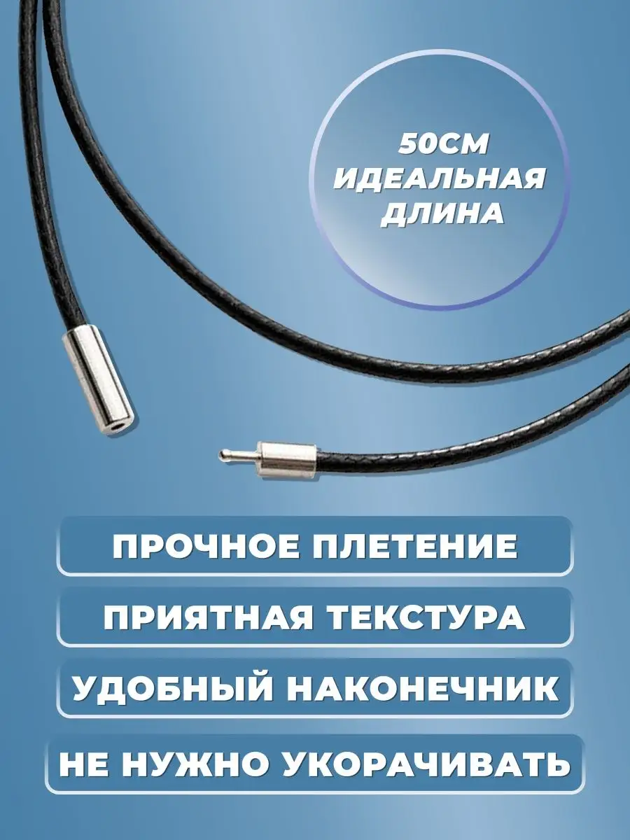 Купить кожаный шнурок Гайтан с серебряным замком недорого, цена руб