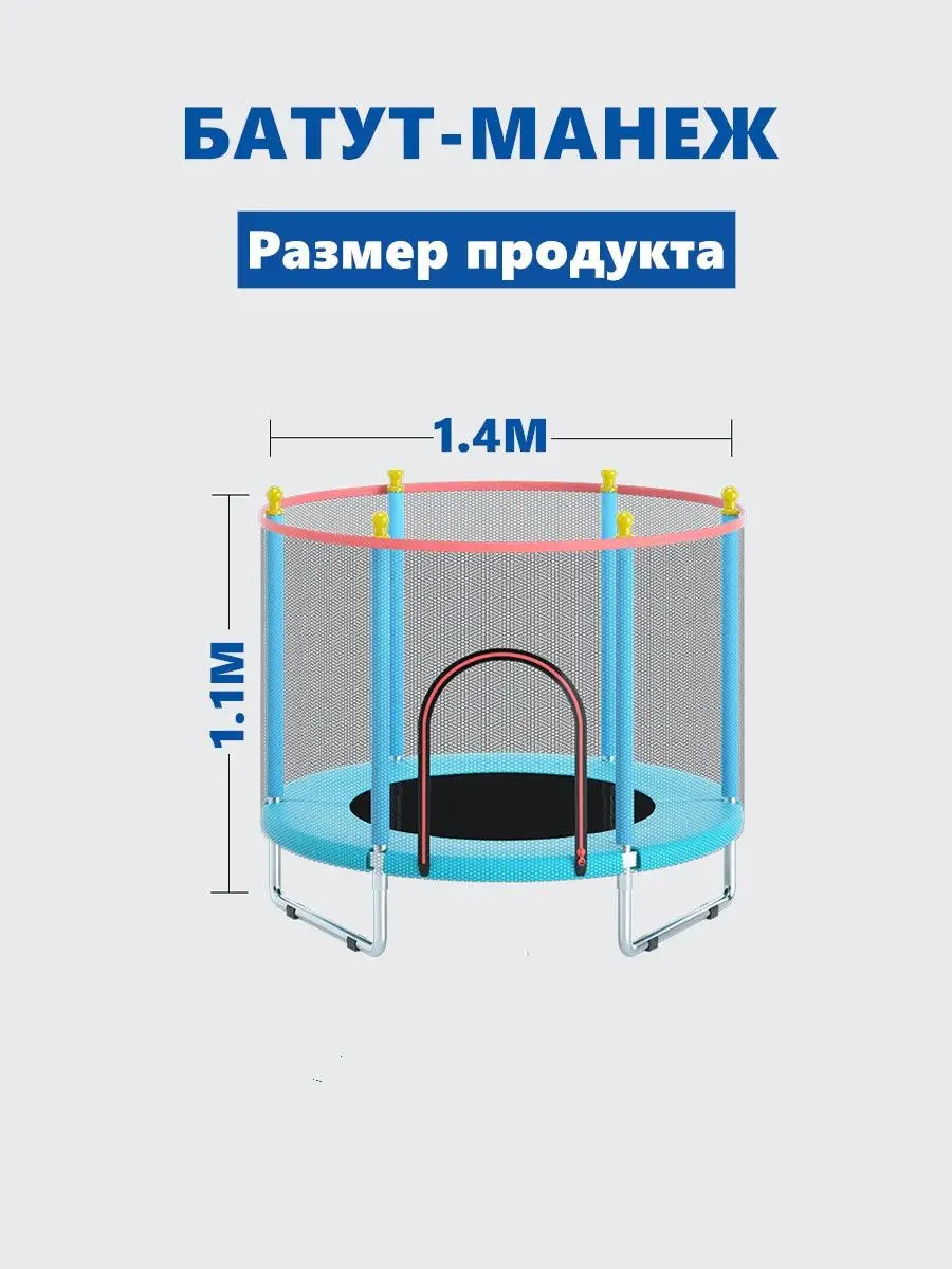 Mircamping Батут детский для дома и улицы в сетку 140см каркасный