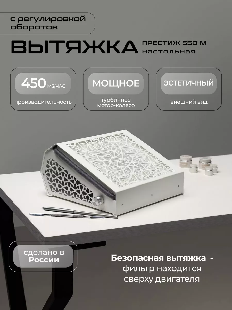 Вытяжка (пылесос) маникюрная настольная кожзам, цвета микс 25W Lidan