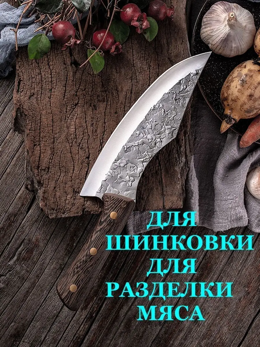 Нож топорик для рубки и разделки мяса мясной тесак кухонный Sobre купить по  цене 703 ₽ в интернет-магазине Wildberries | 142337345