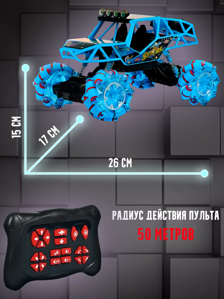 Радиоуправляемая трюковая машина, подсветка колес и музыка Наша игрушка  купить по цене 4 050 ₽ в интернет-магазине Wildberries | 142340832