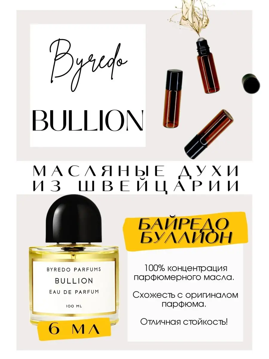 Bullion byredo discount