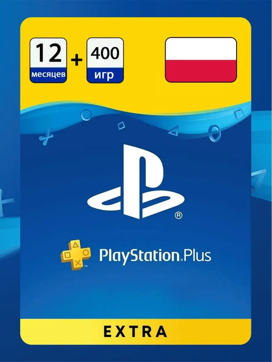 Подписка PS Plus EXTRA Польша 12 месяца PlayStation купить по цене 500,34  р. в интернет-магазине Wildberries в Беларуси | 142350138