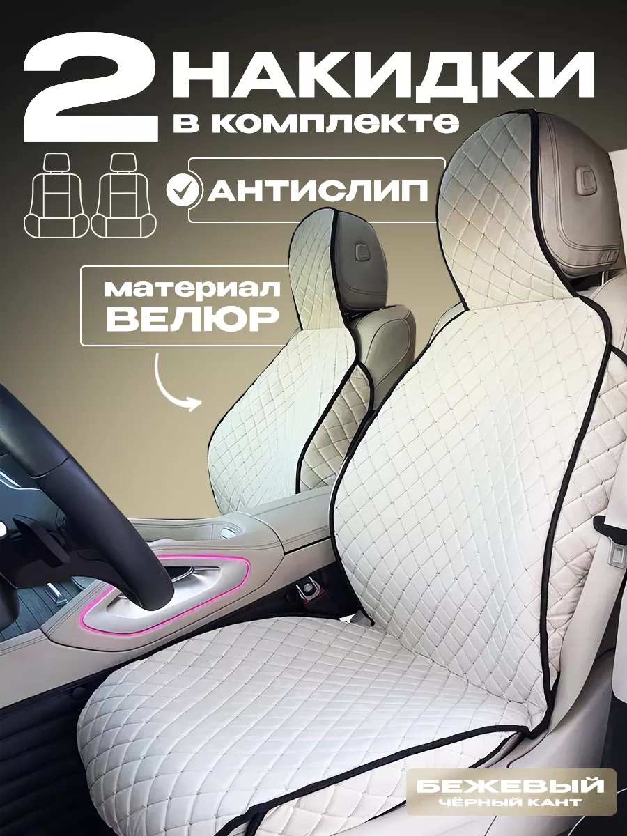 Auto-Suit - каркасные чехлы на сиденья - заказать пошив авточехлов, перетяжка сидений