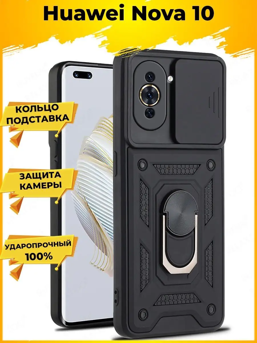 Printofon ✓Wind Противоударный чехол с защитой камеры Huawei Nova 10