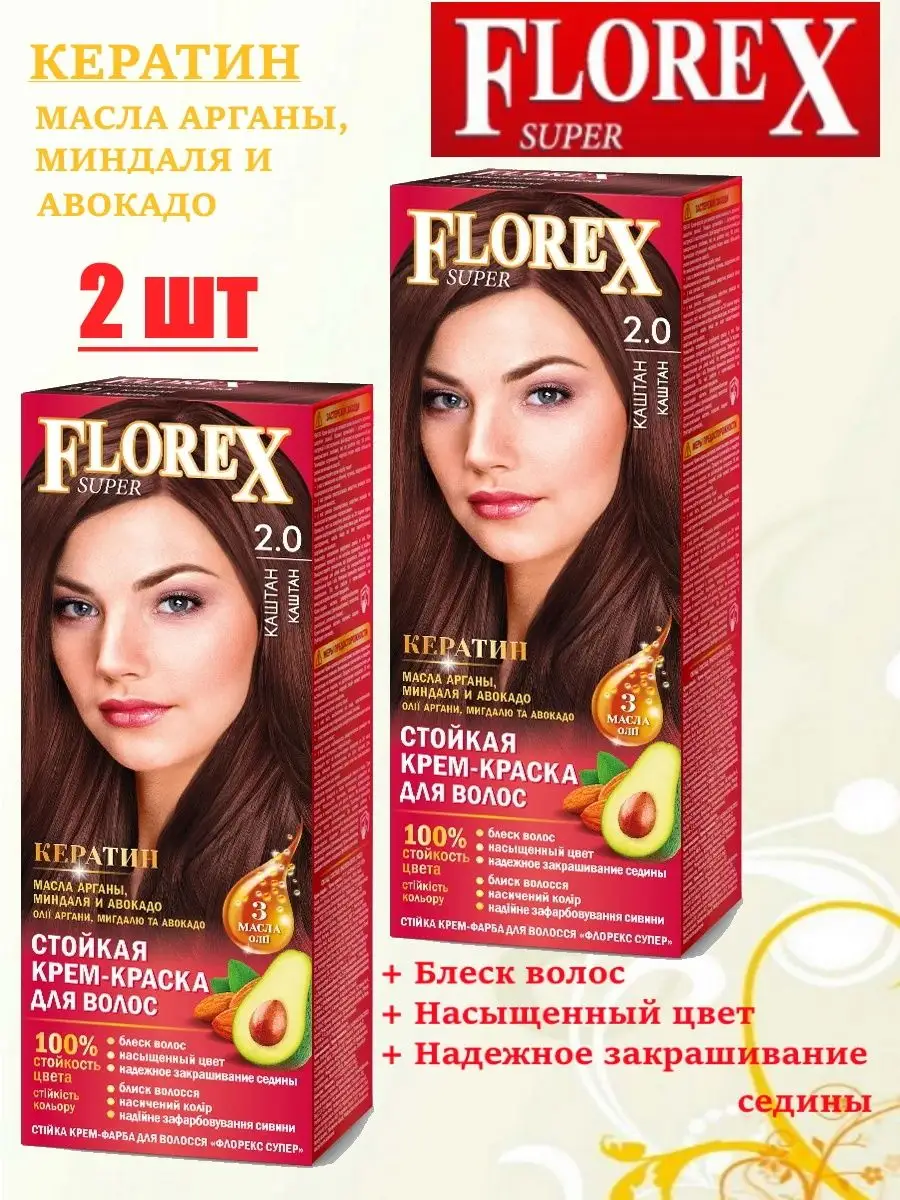 Стойкая крем-краска для волос Florex Super Кератин 5.2 спелая вишня