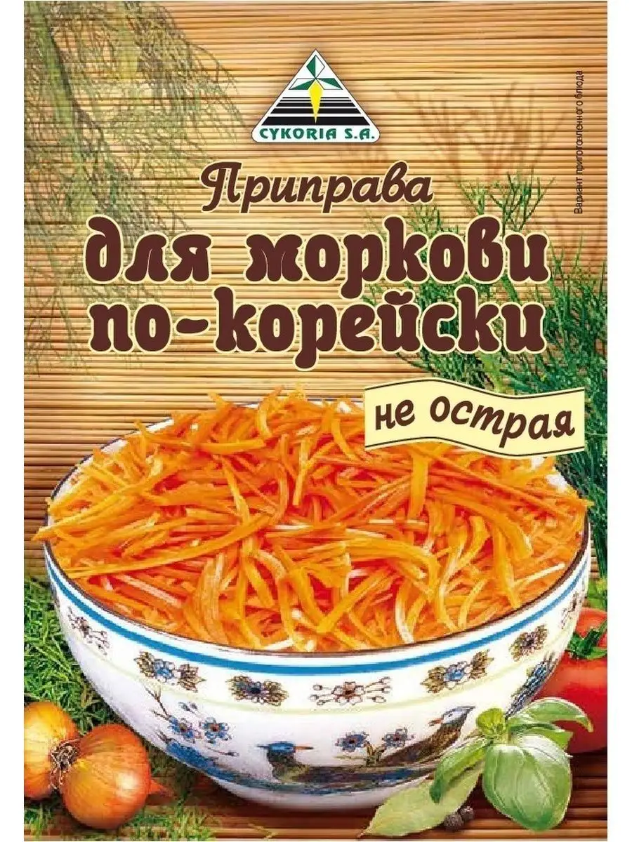 Приправа для Моркови по-корейски (Не Острая), 5шт