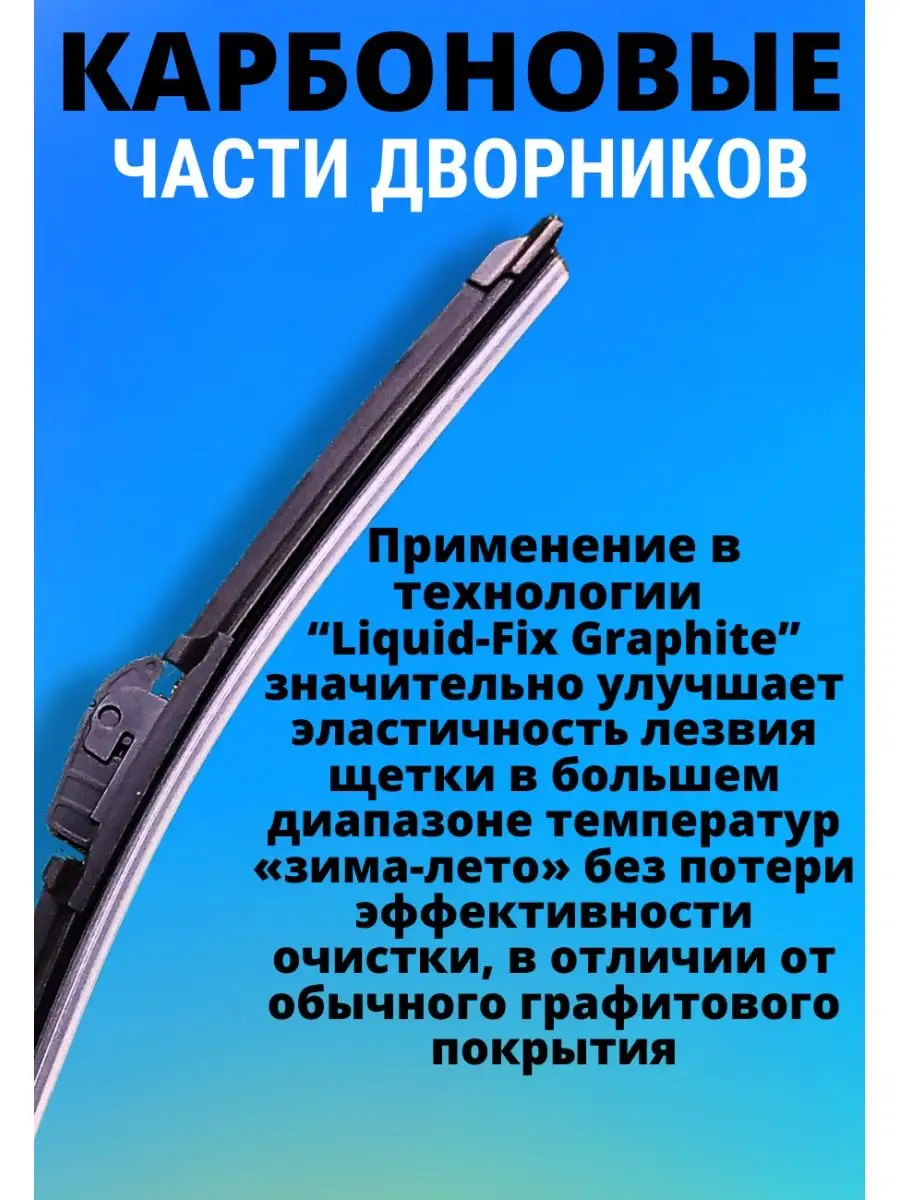 Релайн Дворники автомобильные, щетки стеклоочистителя 600 450