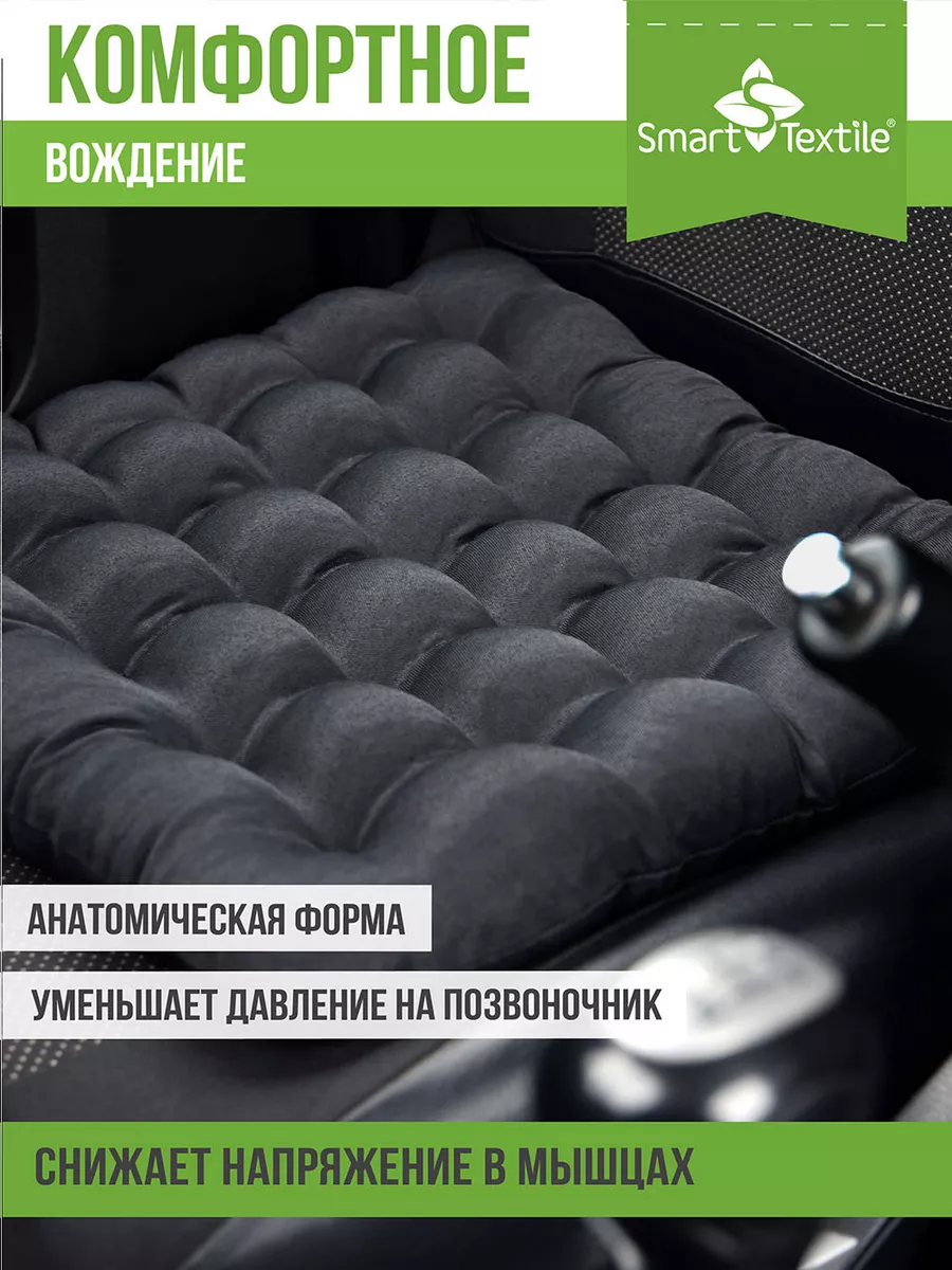 Подушка автомобильная с лузгой 40 на 40 на сиденье в машину