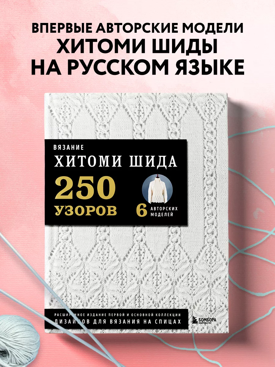 Вязание спицами в Санкт-Петербурге — вязальщиц, 19 отзывов на Профи