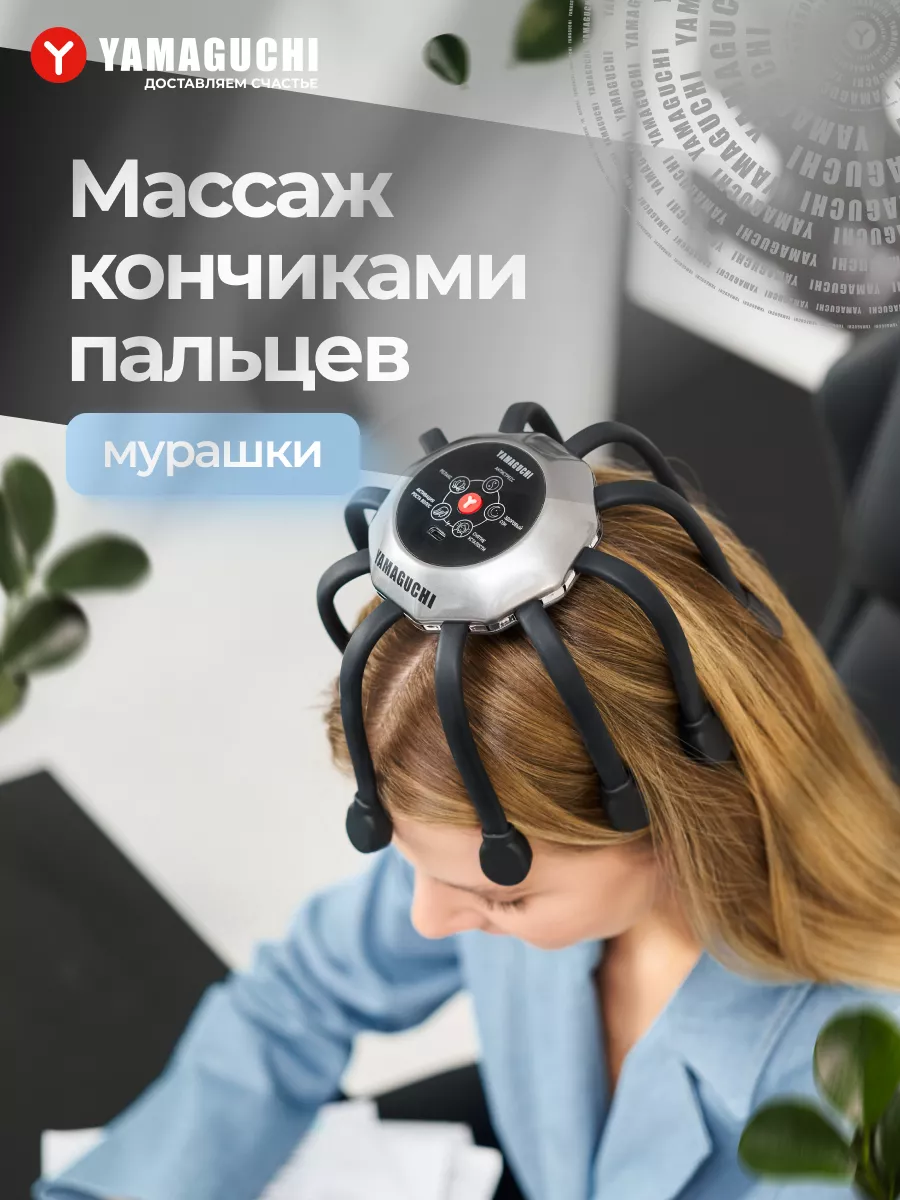 Массажер для головы мурашка Galaxy Super Light Yamaguchi купить по цене 10  900 ₽ в интернет-магазине Wildberries | 142516970