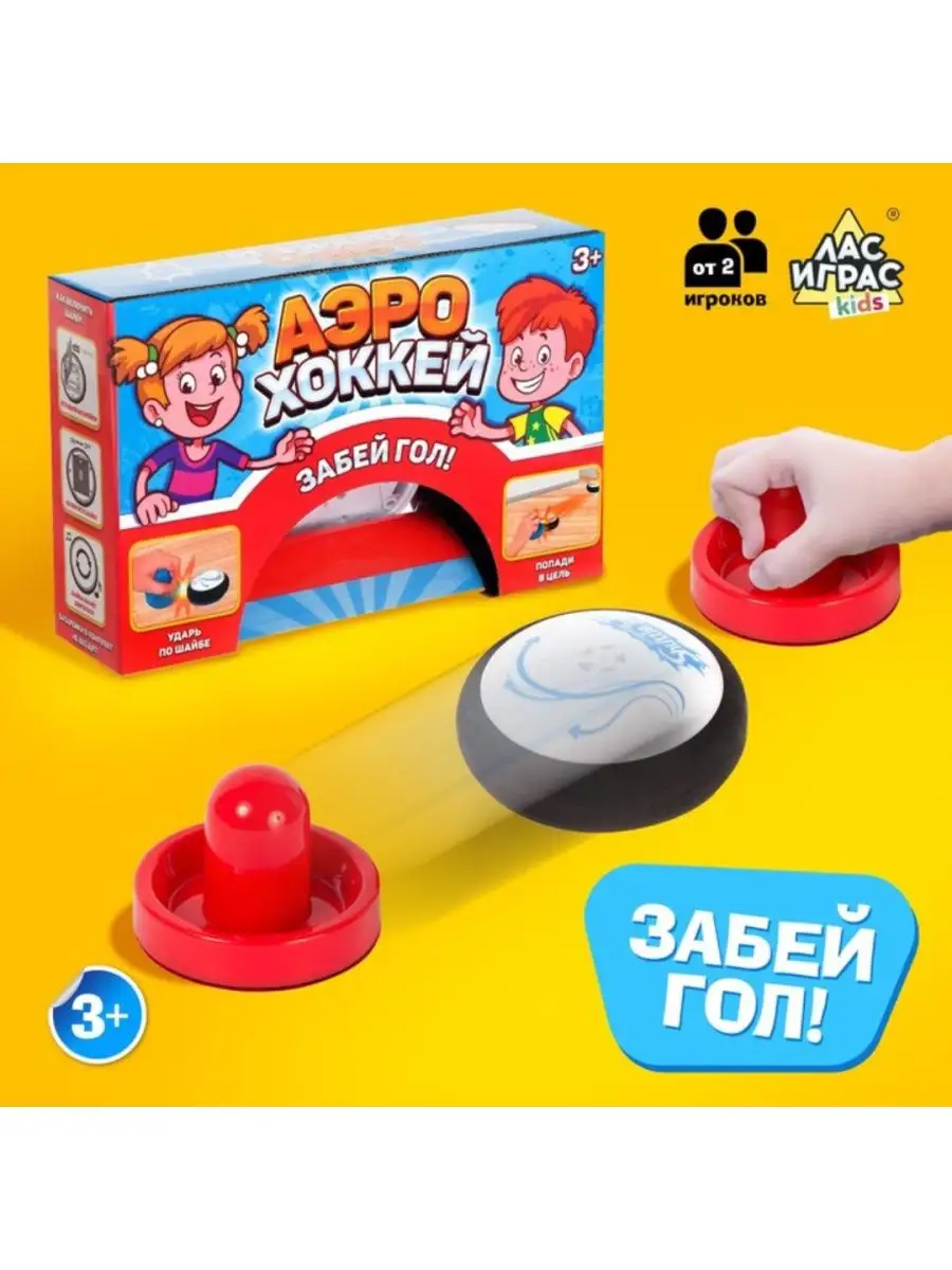 Настольная игра Аэрохоккей на батарейках