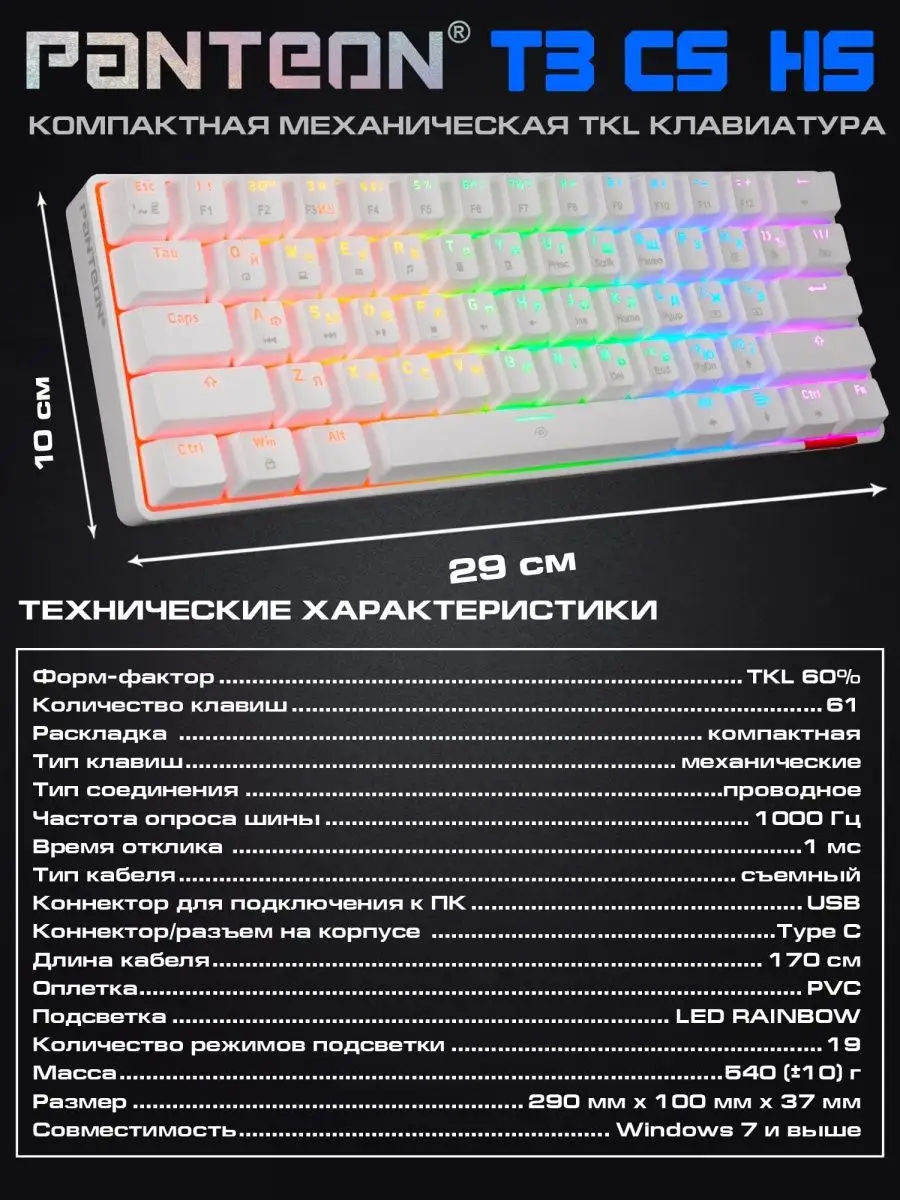 Клавиатура panteon t3 cs. Panteon t3 pk cs. panteon t3 pro ck bs. panteon t3 pk cs инструкция.