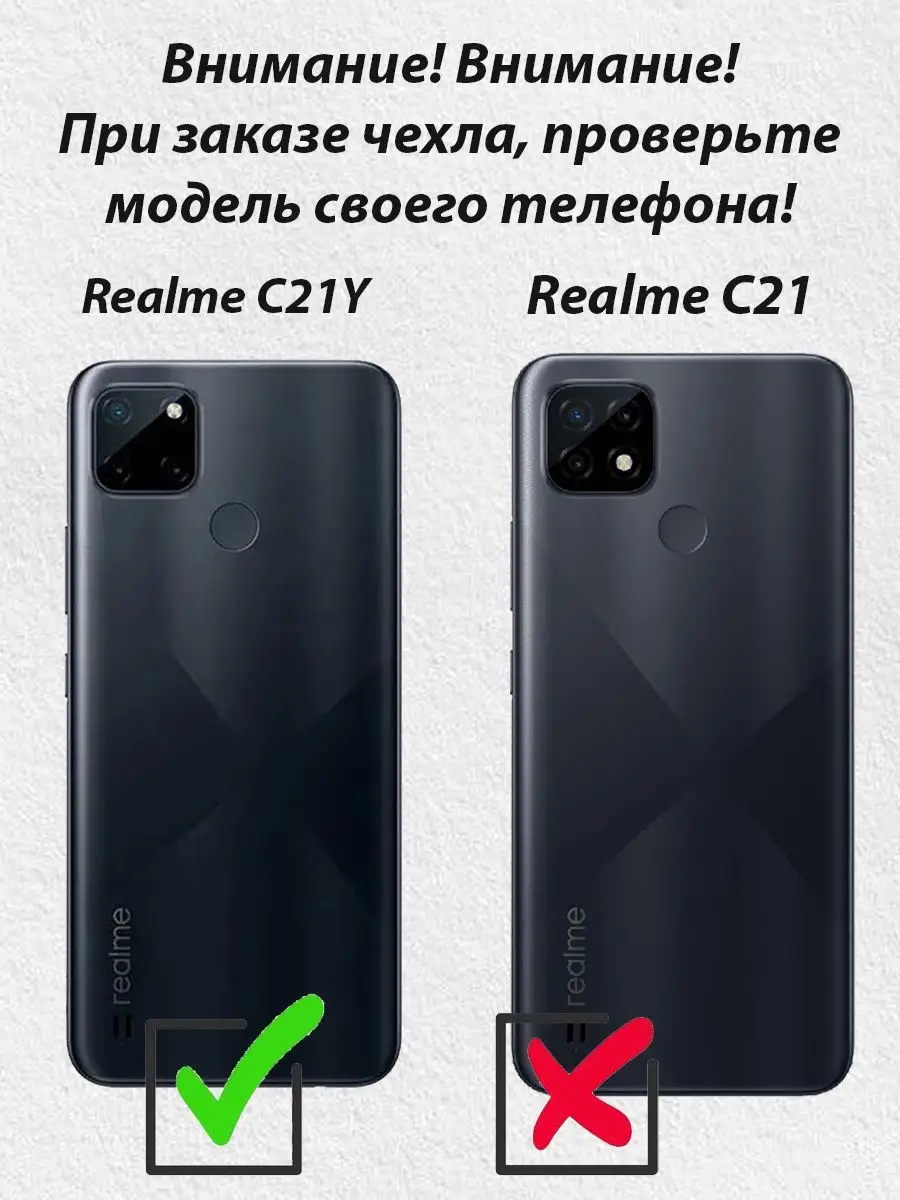 OKA Чехол на realme c21y