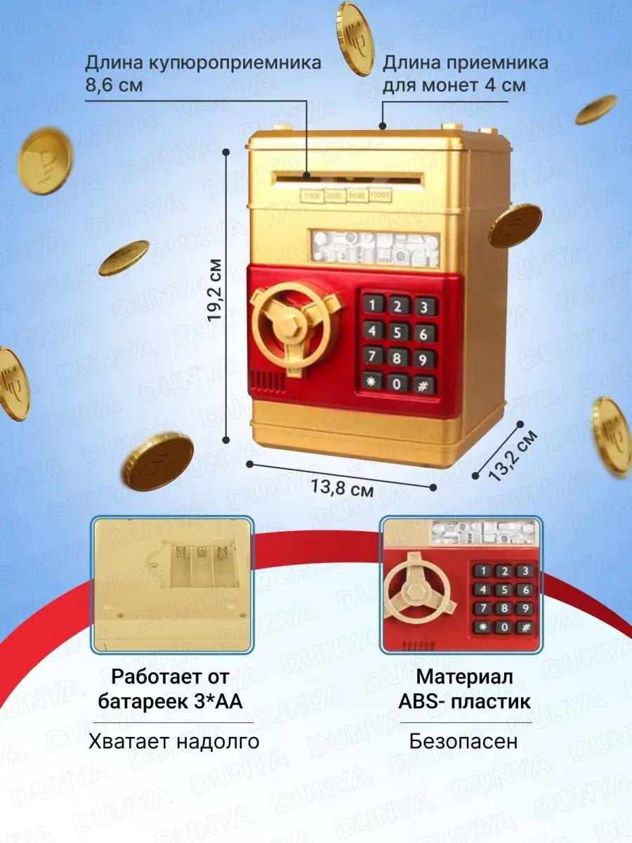 Dunya Копилка сейф с кодом электронная игрушка для детей