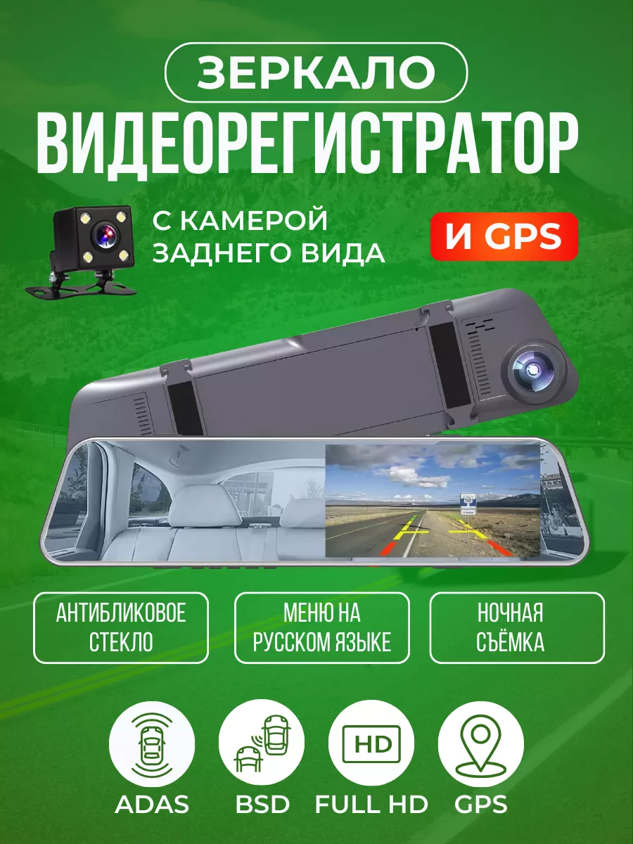 Видеорегистратор зеркало с камерой и GPS Zahid купить по цене 2 834 ₽ в  интернет-магазине Wildberries | 142556593