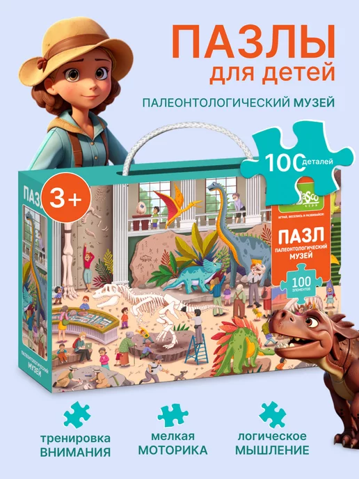 El`BascoKids Пазлы макси крупные большие для детей