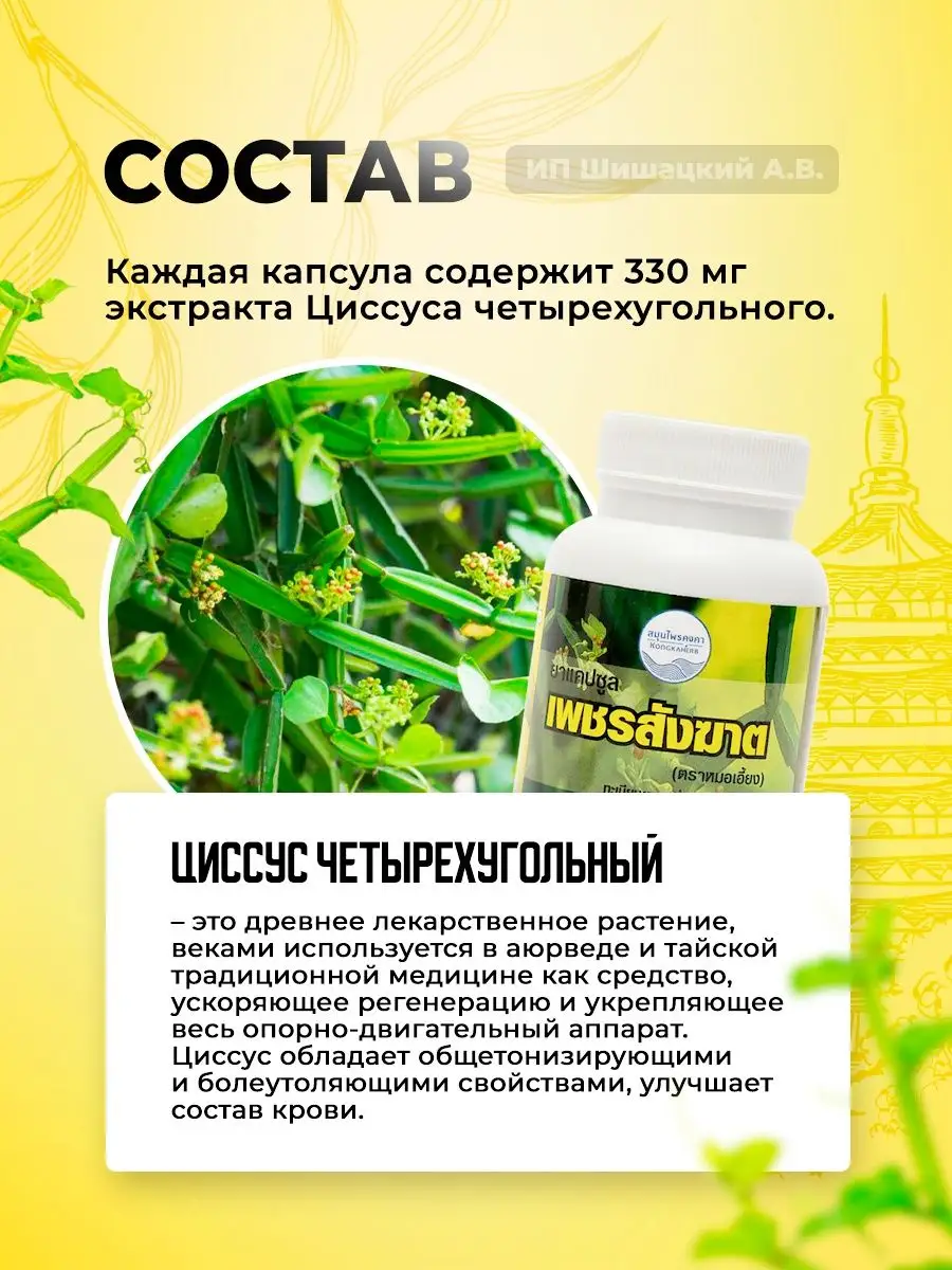 Тайские таблетки от варикоза и геморроя Kongka Herb купить в  интернет-магазине Wildberries | 142597213