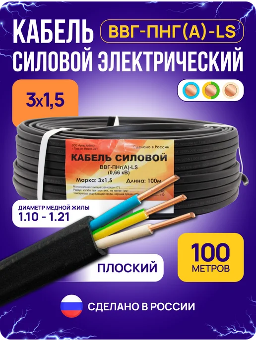 Купить Провод ПВС 2х1,5 ГОСТ Калужский кабельный завод. Черный. Бухта метров