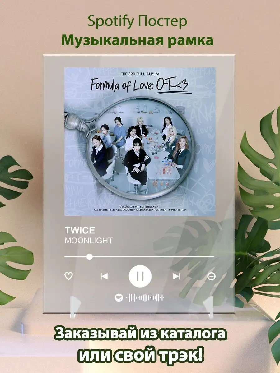 Постер twice карточки. Картина twice - moonlight Arthata-spotify постер  Спотифай постер купить по цене 485 ₽ в интернет-магазине Wildberries |  142616398