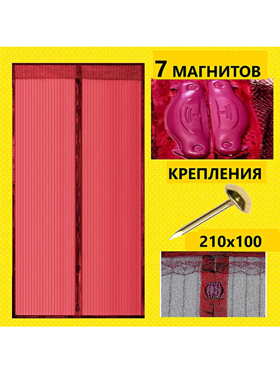 Купить Сетку От Мух На Дверь