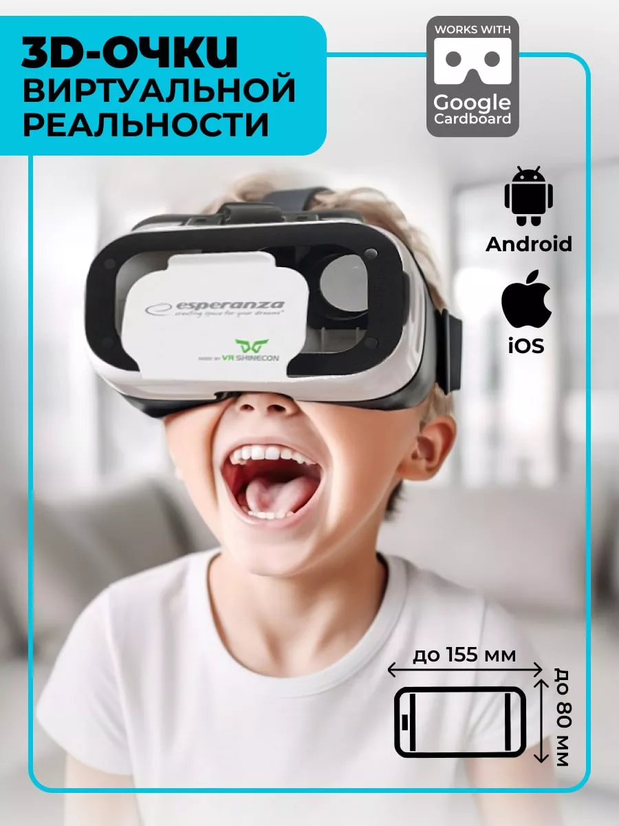 Список совместимых смартфонов с гироскопом для очков VR