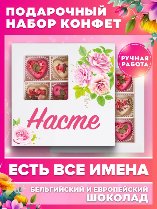 Набор конфет С ВАШИМ ФОТО в ассортименте купить в Москве по цене 1 ₽ руб. - Конфаэль