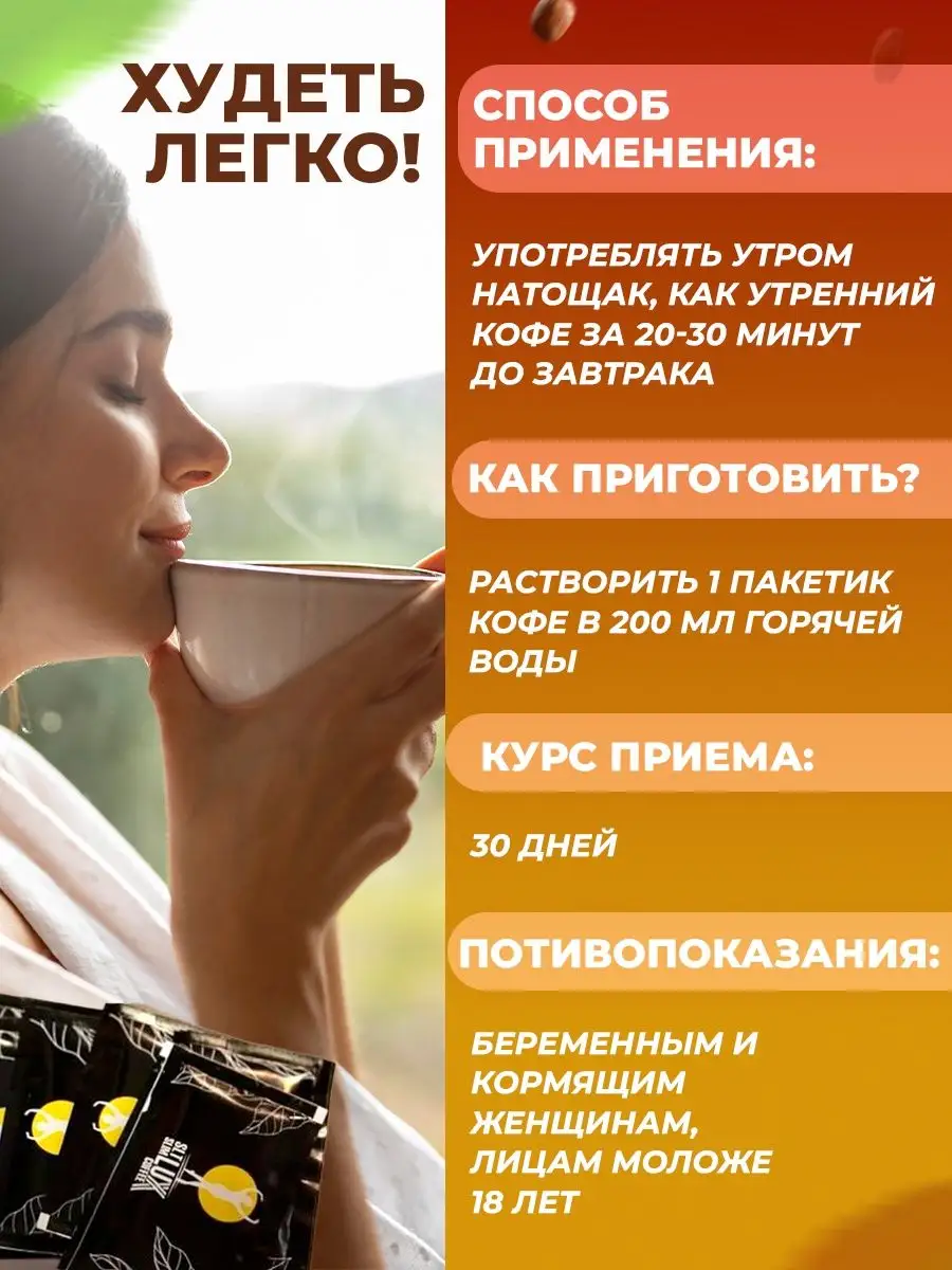 Турецкий кофе для похудения slt. Кофе SLT Slim Lux Coffee. Кофе Premium SLT Slim Lux. Кофе для похудения турецкий. Diox кофе для похудения.