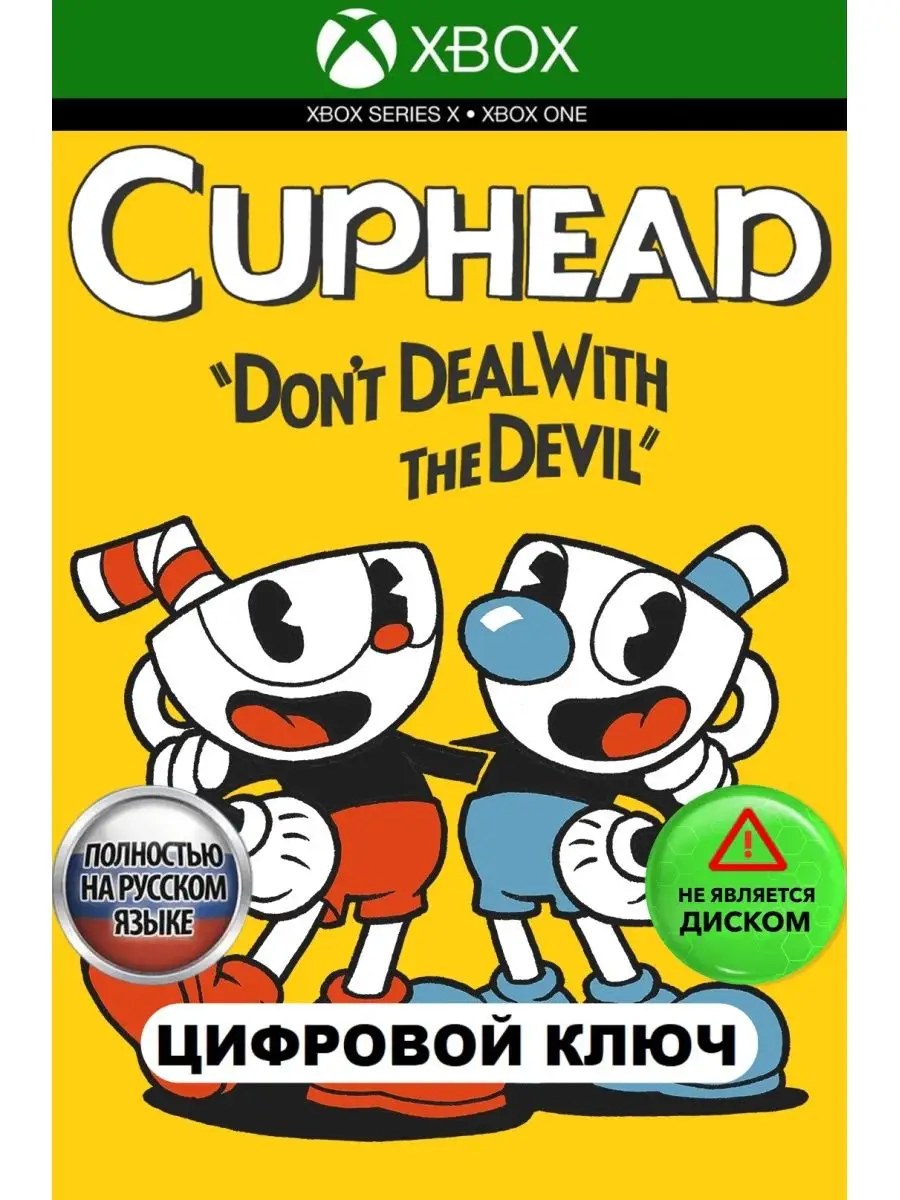 Игра Cuphead (Xbox) Русская версия Xbox купить по цене 457 ₽ в  интернет-магазине Wildberries | 142676574