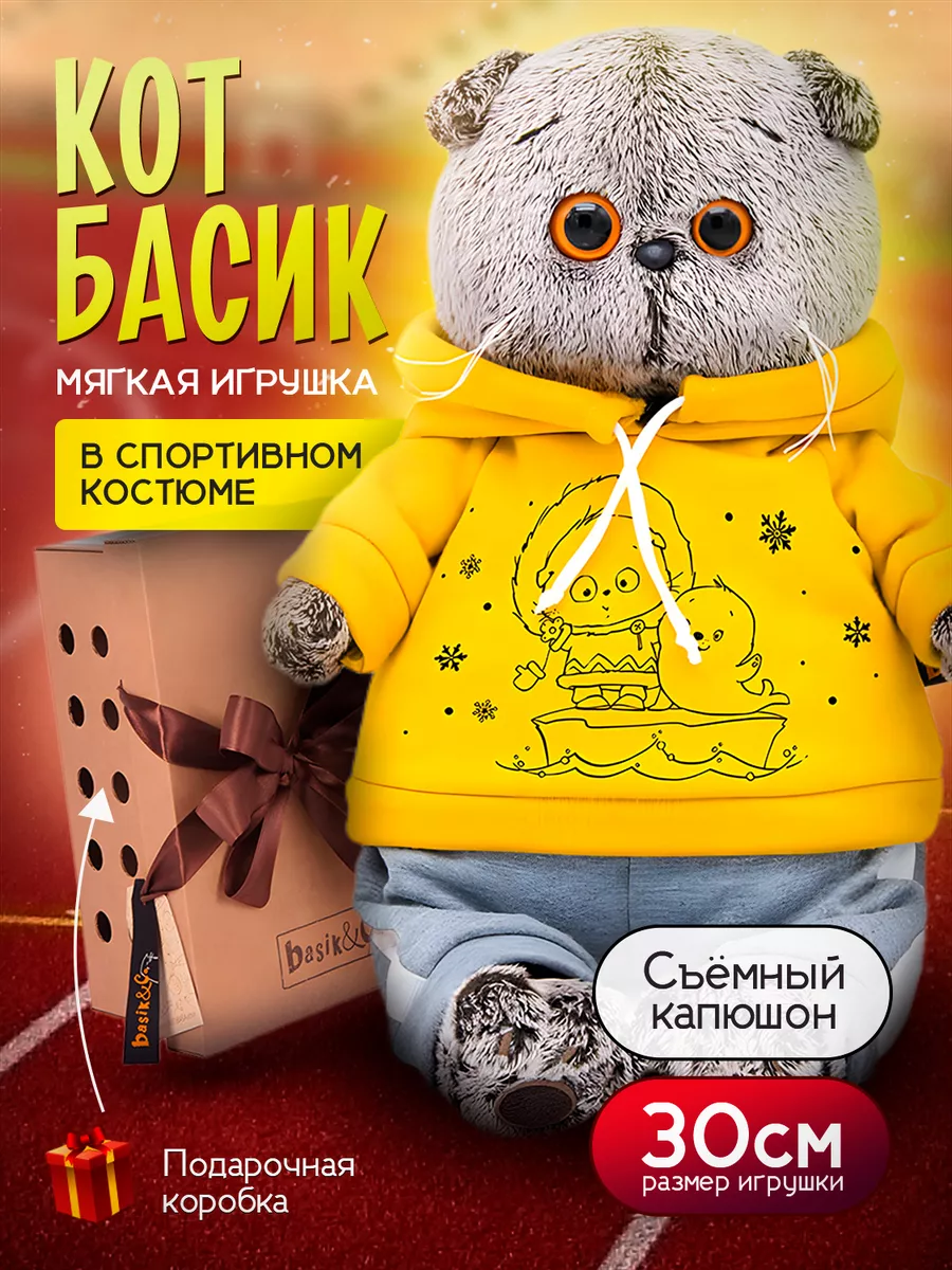 Мягкая игрушка Кот Басик 30 см в спортивном костюме BUDI BASA купить по  цене 2 345 ₽ в интернет-магазине Wildberries | 142685673