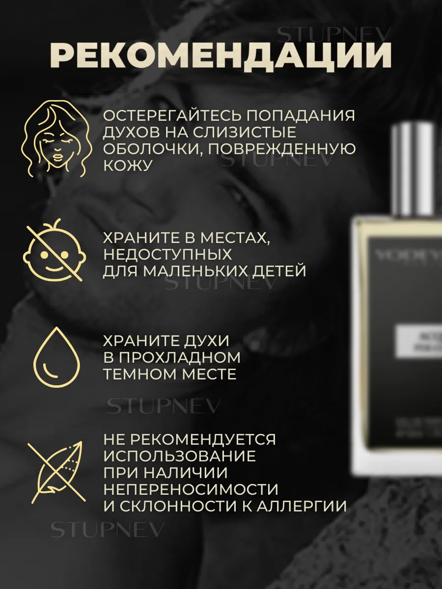 Духи yodeyma аналоги каких духов. Духи yodeyma аналоги каких духов