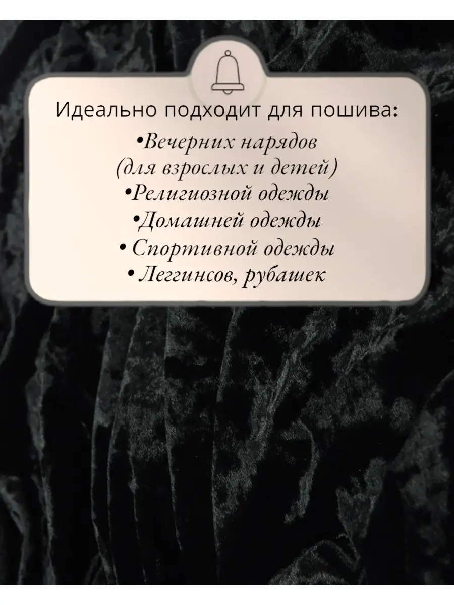 NIK KOS Бархат стрейч, велюр мраморный, отрез 100 на 150см