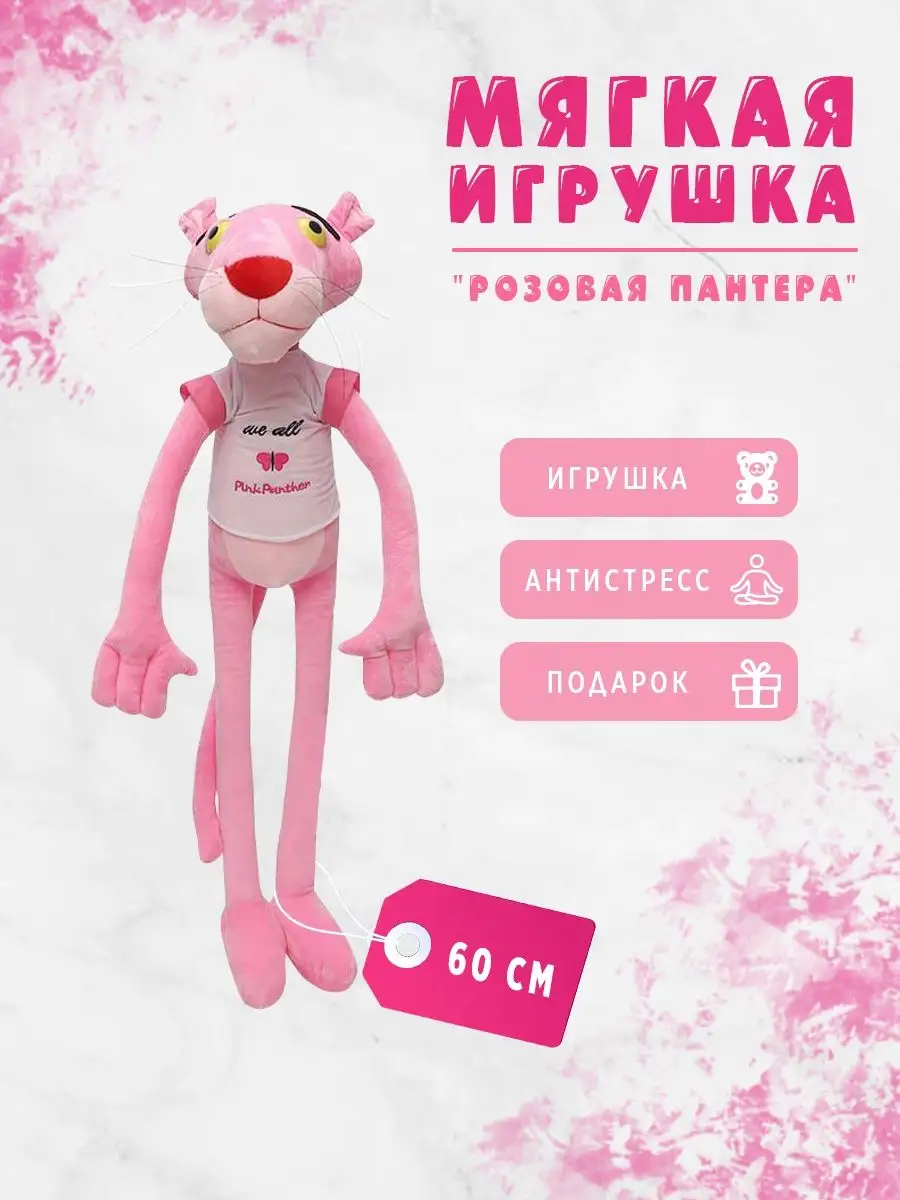 Мягкая игрушка 