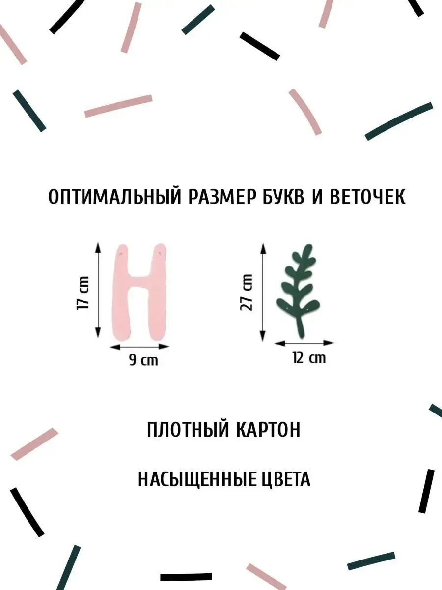 Растяжка с днем рождения мужчине