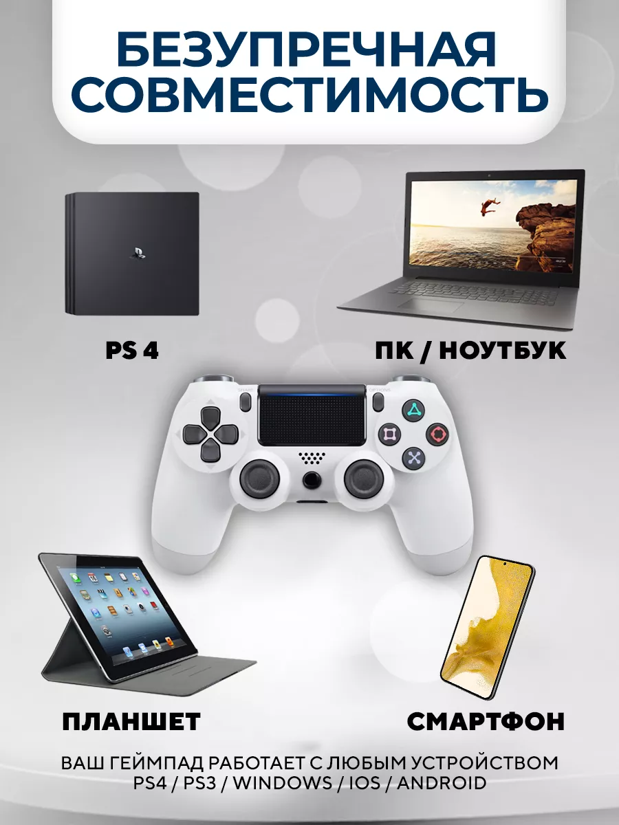 Геймпад джойстик для приставки PS4 пк телефона Dualshok 4 v2 PlayStation  купить по цене 43,43 р. в интернет-магазине Wildberries в Беларуси |  142740390