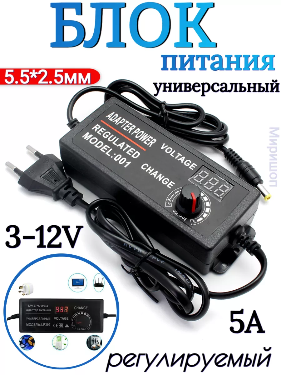 Блок питания 12V регулируемый