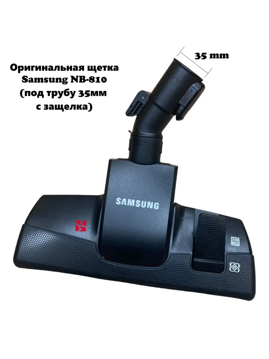 Щетка пылесоса c защелкой Samsung SC885B ориг купить по цене 5 589 ₽ в  интернет-магазине Wildberries | 142755452