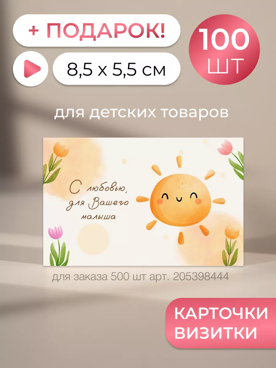 Карточки Спасибо за покупку для клиента 100 шт Sinitsa_graphic купить по  цене 279 ₽ в интернет-магазине Wildberries | 142768479