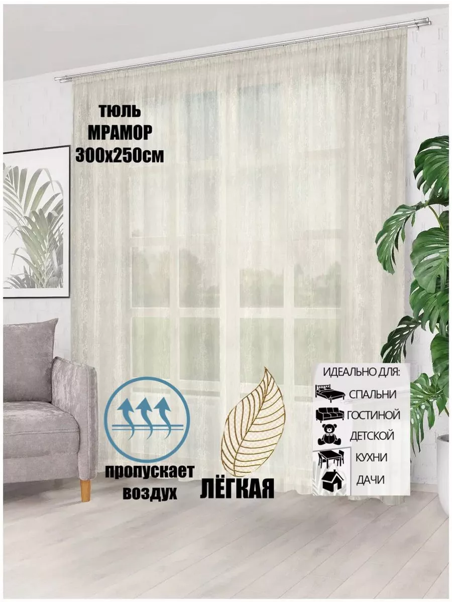Купить Комплекты штор от Togas в официальном интернет-магазине