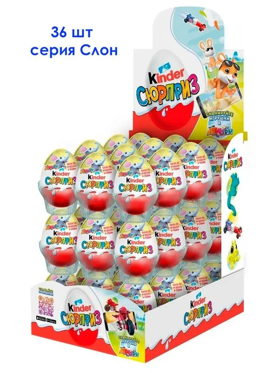 Шоколадное яйцо Киндер Эпл Ду Слон 36шт по 20г KINDER купить по цене 0 сум  в интернет-магазине Wildberries в Узбекистане | 142832495