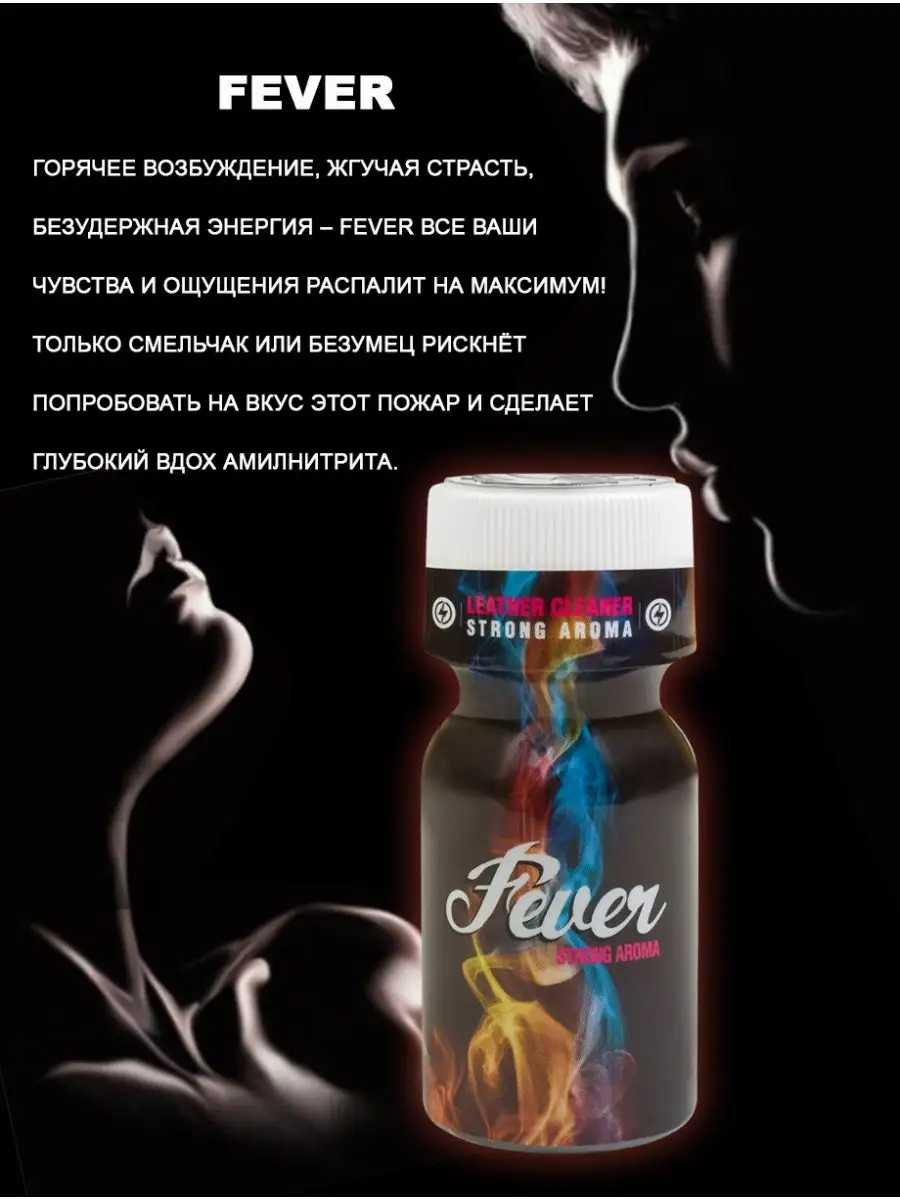 Poppers секс sex Попперсы POPPERS попперс порно поперсы секс