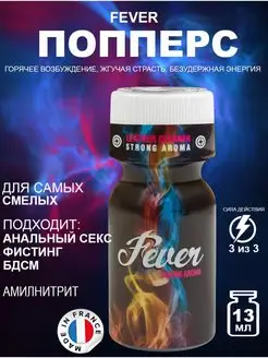 Попперсы, купить Poppers в секс шопе | Extaz