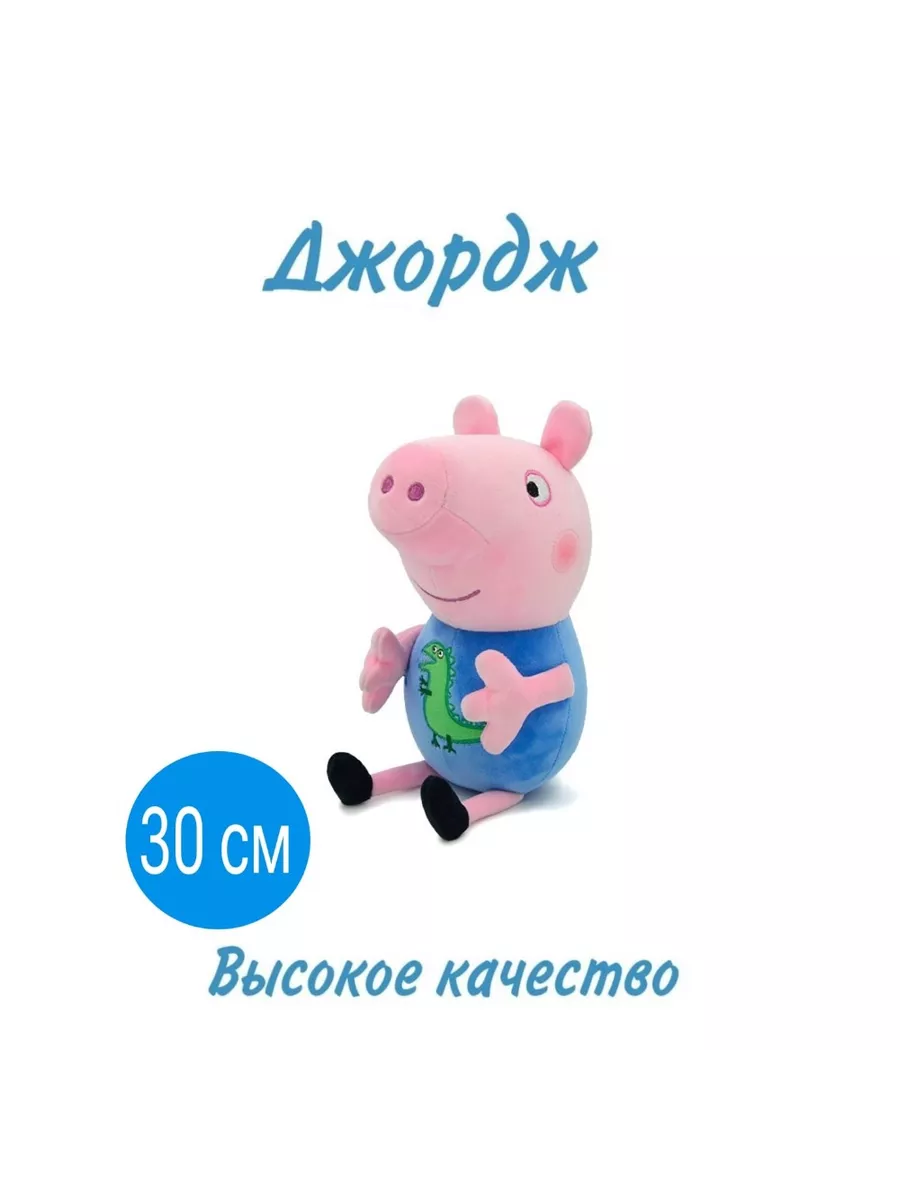 Свинка пеппа Peppa Pig купить по цене 0 р. в интернет-магазине Wildberries  в Беларуси | 142835770