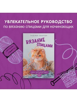 Вязание - купить книги в интернет-магазине на bookru