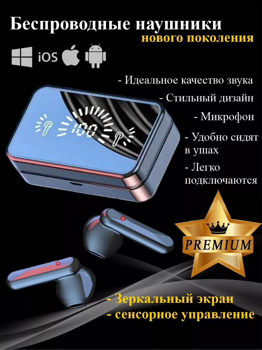 Беспроводные наушники блютуз черные Hometorria купить по цене 586 ₽ в  интернет-магазине Wildberries | 142847664